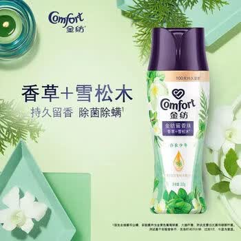 金纺 留香珠 除臭柔顺雪松木200g+沁荔玫瑰200g 两瓶组合装