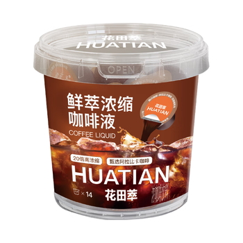 花田萃收纳桶装便携胶囊浓缩咖啡液0蔗糖0脂加浓美式15g*14/桶
