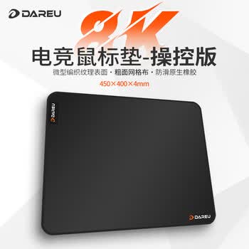 达尔优（dareu）PE-P454专业游戏粗面鼠标垫电竞FPS顺滑中号 网格纤维操控键盘电脑桌垫 黑色无畏契约
