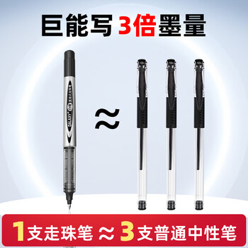 白雪(snowhite)【热门商品】直液笔0.5mm中性笔速干直液式走珠笔子弹头学生考试签字笔办公黑色30支PVR-155 白雪(snowhite)【热门商品】直液笔0.5mm中性笔速干直液式走珠笔子弹头学生考试签字笔办公黑色30支PVR-155