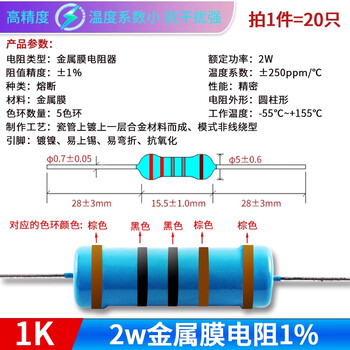ZAVE 2W金属膜电阻器1% 1K2W（20只）