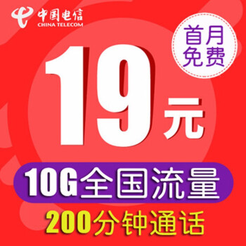 电信 纯语音王卡6元包500分钟全国通用流量卡上网卡 移动4g手机卡日租