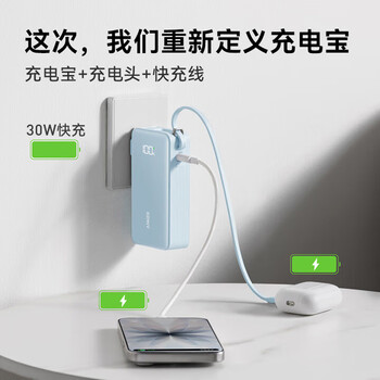 ANKER安克【新3C认证可上飞机】三合一能量棒充电宝自带线充电器10000毫安30W移动电源-C线版苹果17 蓝 ANKER安克【新3C认证可上飞机】三合一能量棒充电宝自带线充电器10000毫安30W移动电源-C线版苹果17 蓝