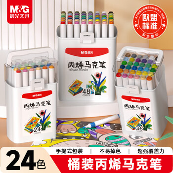 晨光（M&G）文具24色儿童学生圆杆丙烯马克笔桶装水彩笔生日礼物防水手绘APMU5233礼物