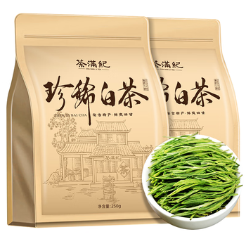 茶满纪 安吉珍稀白茶白叶一号明前2025新茶叶口粮茶散装250g茶叶自己喝