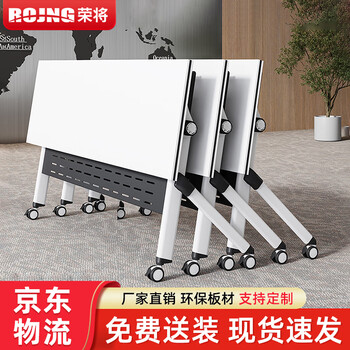 荣将折叠会议桌培训桌椅组合双人课桌带轮可移动办公桌120*50*75cm