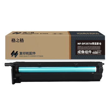格之格适用惠普m436n硒鼓m433a m433a复印机鼓芯 m436nda m437n 437dn 感光鼓cf257a鼓组件成像鼓带显影仓 格之格适用惠普m436n硒鼓m433a m433a复印机鼓芯 m436nda m437n 437dn 感光鼓cf257a鼓组件成像鼓带显影仓