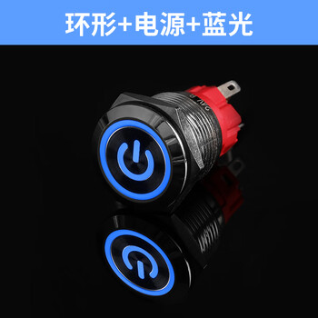 瀚时恒业 金属按钮开关LED带灯防水按键自复位点动自锁 电源符号丨蓝光不含插座19mm自复【松手弹回】12-24V（10个）