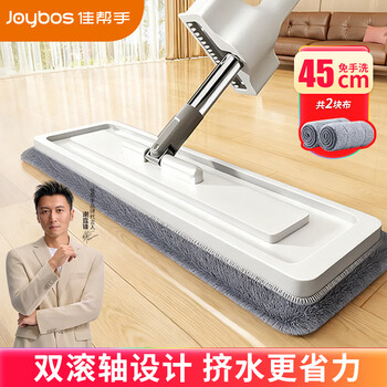 佳帮手平板拖把45cm共2块加厚配布杆长129cm洗刮一体家用免手洗神器