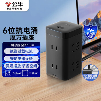 公牛（BULL）抗电涌魔方插座 6插位总控开关全长1.8米插座/插排/插线板/排插 黑色 GNV-TQU006