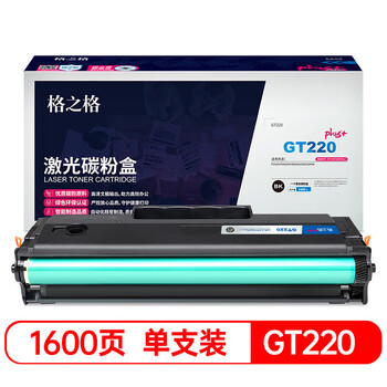 格之格NT-CGT220CPLUS+ 黑色标容 通用耗材 适用于格之格打印机P2022/P2022W/M2022/M2022NT 约1600页