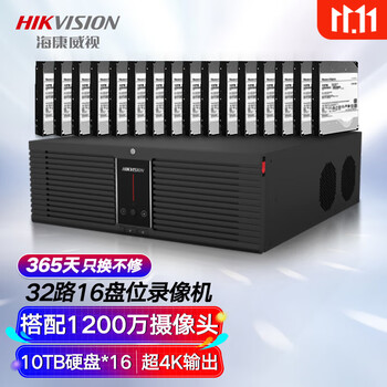 HIKVISION海康威视网络硬盘录像机监控32路16盘位兼容10T满配32个摄像头带16块10TBDS-8832N-R16/4K