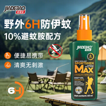 家德宝（JIADEBAO）驱蚊喷雾户外驱蚊液防蚊虫叮咬花露水10%避蚊胺驱蚊神器 山野清新