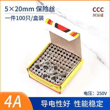 ZAVE 保险丝玻璃保险管熔断器 5*20mm 4A（100只/盒）