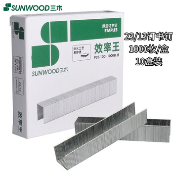 三木（SUNWOOD）3c数码全网低价效率王系列 23/13订书钉/订书针 1000枚/盒 10盒装 P23-100