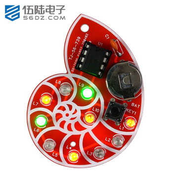 伍陆电子LED贝壳流水灯 散件循环闪灯 电子DIY套件按键唤醒TJ-56-739 全套散件