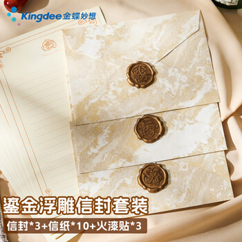 金蝶（kingdee）复古信封信纸套装精美礼物礼品圣诞节生日贺卡鎏金 情侣高档手写创意高级质感情书邀请函送女友