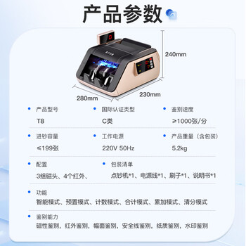 维融（Weirong）T8点钞机国标C级智能语音小型便携家用新版人民币验钞数钱机