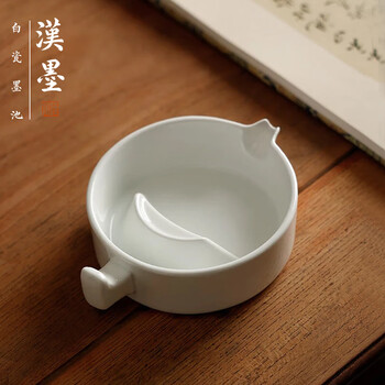 漢墨 多功能白瓷砚台 简约笔搁盛墨汁墨海毛笔架 文房四宝学生成人用墨池