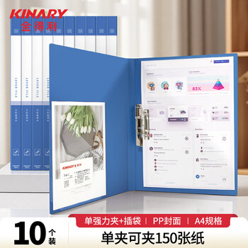 金得利10个装A4金属单强力夹硬文件夹大容量学生试卷收纳夹带插袋资料夹诗朗诵签约夹板TD101-10蓝色