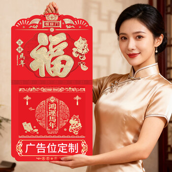 朗捷挂历2026年周历马年日历挂墙吊牌免打孔手撕历福字54张老黄历新年家用月历红色台历可定制