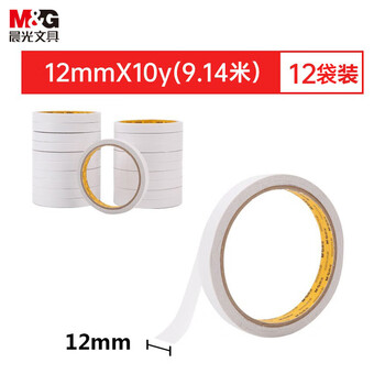 晨光（M&G）双面胶高粘性棉纸胶带学生/办公通用双面胶带 12mm*10y(9.14m/卷) 2卷/袋 12袋装 AJD97349