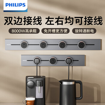 飞利浦（PHILIPS）明装轨道插座开关插座面板壁挂式免开槽可移动滑轨插板餐边柜导轨式滑动排插50cm轨道+3个适配器灰