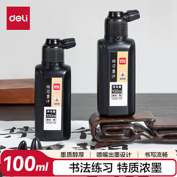 得力（deli） 墨汁书法专用墨水毛笔字练习方便墨汁 文房四宝初学者适合直接可用书法墨水100g开学文具