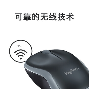 罗技（Logitech）M185鼠标 无线鼠标 办公鼠标 对称鼠标 黑色灰边 带无线2.4G接收器
