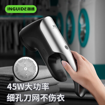 智感毛球修剪器大功率毛衣服剃毛器去毛球器剃毛机衣物除毛器除球打毛器打球器起球器刮毛器吸毛器M30S