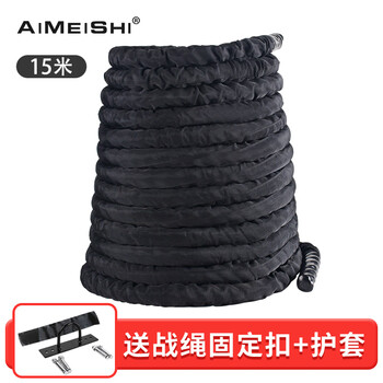 艾美仕 战绳格斗绳体能锻炼甩绳专业体能训练绳 健身力量绳 15米