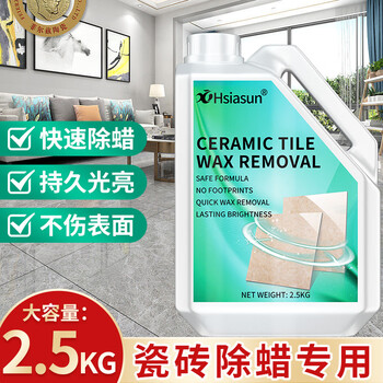 Hsiasun瓷砖除蜡剂2.5KG瓷砖清洁抛光起蜡水开荒保洁大理石瓷砖去蜡增亮