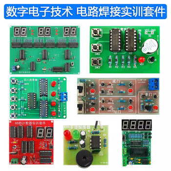 诺然 数字电路电子技术实验教学焊接套件 焊接练习实训套装 电路板组装制作 数字电路套件（共7套）