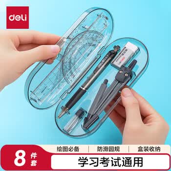得力（deli）铅笔+铅芯+橡皮+圆规+尺子/三角尺+量角器学生开学文具中考高考祝福礼物绘图用品8件套 /9591A