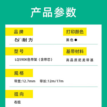 耐力(NIKO)N LQ590K 色带架 (17m) 3支装 适用爱普生LQ590K 590KII 595K 595KII FX890 S015337 打印机色带框