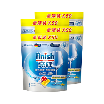finish亮碟洗碗凝珠50颗*4 洗碗机专用洗涤剂洗碗粉洗碗块专用盐耗材