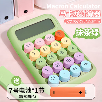 三木（SUNWOOD）便携款学生计算器马卡龙色迷你计算器亲肤按键机械键盘小学简易计算适用学习用品 EC-1872 抹茶绿