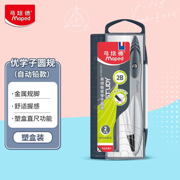 马培德（Maped）【圆规考试专用】优学子经典绘图圆规 初高中考试圆规 学生制图绘图学习工具 194312CH 灰色