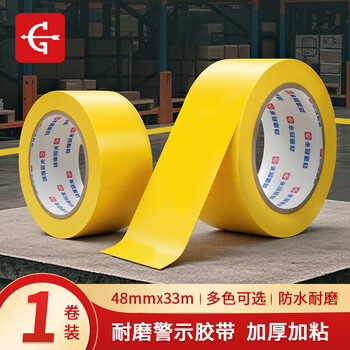 永冠PVC警示贴地胶带米字贴窗48mm*33米/单卷 定位标志消防安全警戒线隔离带标识防风固定窗户黄色