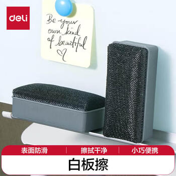 得力（deli）白板擦7810儿童画板绿板擦绒布表面轻松易擦白板刷学校教室教师用白板笔檫黑板刷110*50mm