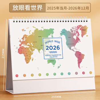 ujia2026年台历记事本创意办公桌面摆件日历大格子打卡表倒计时日程备忘录月历大号 放眼看世界  