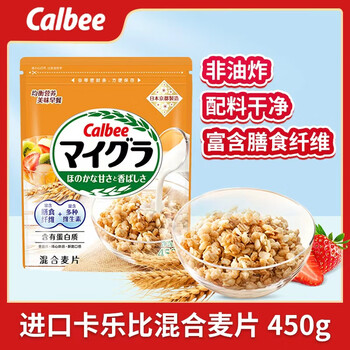 卡乐比（Calbee） 混合麦片450g 日本进口 早餐麦片 膳食纤维 冲泡 即食代餐