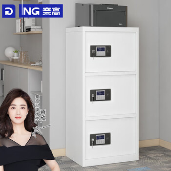 奈高保密柜文件柜资料柜国家认证铁皮柜智能密码锁防盗办公柜三门