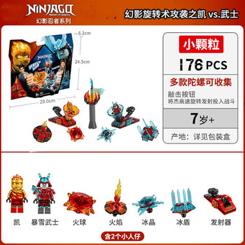 2021新品款拼装玩具幻影忍者之能量帝国人仔积木劳埃德的街机旋转术
