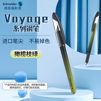 施耐德（Schneider）钢笔 学生练字成人签字笔三四年级开学必备用品办公墨水笔F尖 幻影（Voyage）-橄榄枝绿