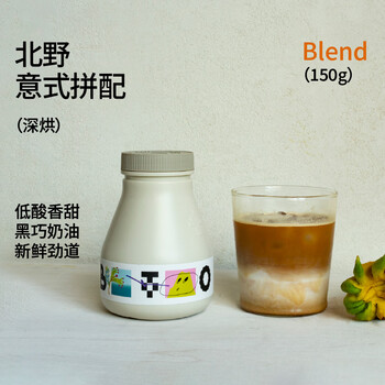 治光师 北野拼配 黑巧奶油 深烘焙意式拼配阿拉比卡咖啡豆150g
