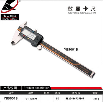 卡夫威尔数显游标卡尺 不锈钢卡尺千分尺带表测量 内外径测量卡尺 YB5001B
