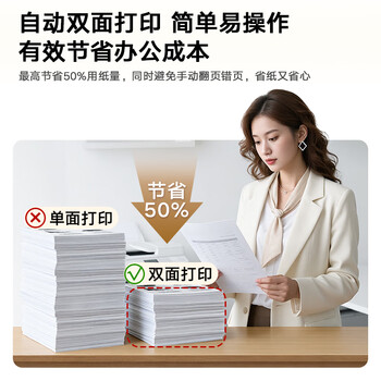 得力(deli)M2300ADW黑白办公三合一A4打印机复印机扫描机多功能一体机  家用学习作业 无线激光打印机 得力(deli)M2300ADW黑白办公三合一A4打印机复印机扫描机多功能一体机  家用学习作业 无线激光打印机