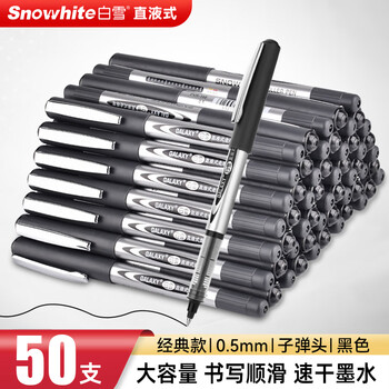 白雪（snowhite）直液笔子弹头0.5速干中性笔学生走珠笔办公用品签字笔 黑色 50支/盒 PVR-155