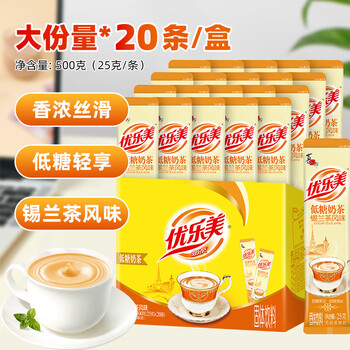 优乐美低糖奶茶粉 25g*20条/盒装锡兰茶风味早餐代餐下午茶速溶冲泡饮料
